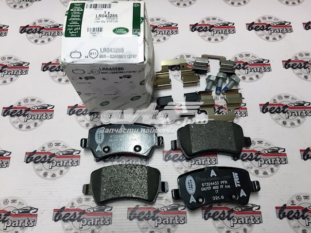 Колодки тормозные задние дисковые LAND ROVER LR043285