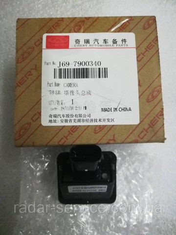 J697900340 Chery 