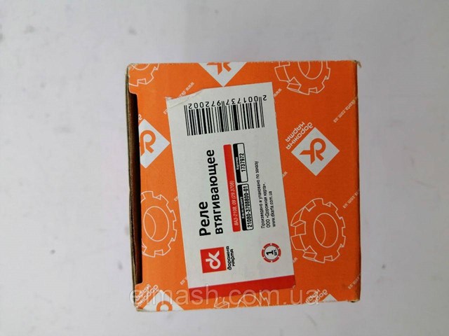 Втягивающее DK 21080370880001 цена, от 9.76 USD