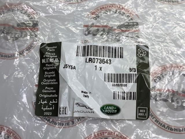 LR073643 Land Rover Болт крепления головки блока цилиндров