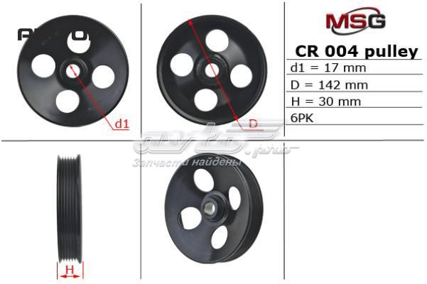 CR004PUL MSG Шкив насоса ГУР