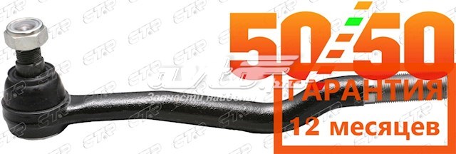 CET42 CTR Наружный наконечник рулевой тяги