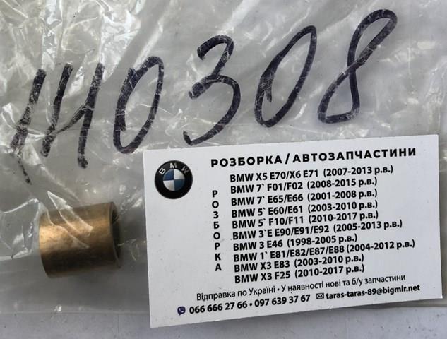 140308 Cargo Втулки стартера