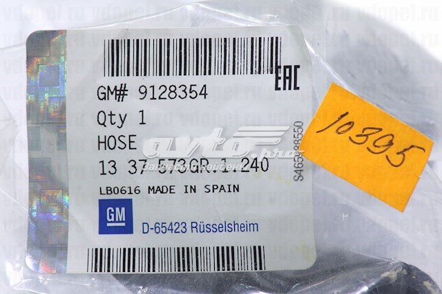Патрубок системы охлаждения General Motors 9128354