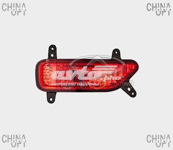Фара противотуманная задняя, левая Lifan S4116300 цена, от 15.78 USD