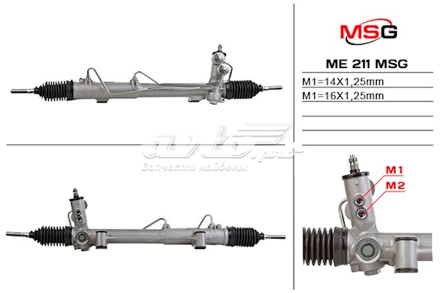 LENKSTANGE MERCEDES 1634600005