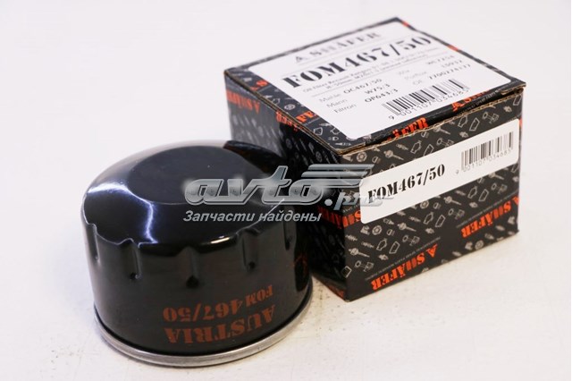 Фильтр очистки масла центробежный Shafer FOM467 цена, от 2.55 USD