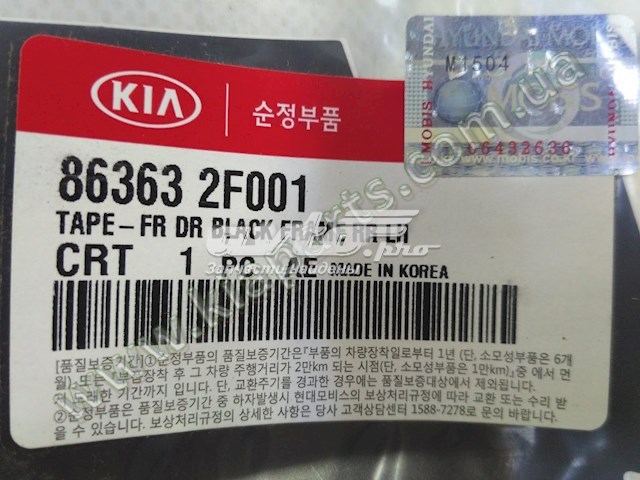  863632F001 Hyundai/Kia