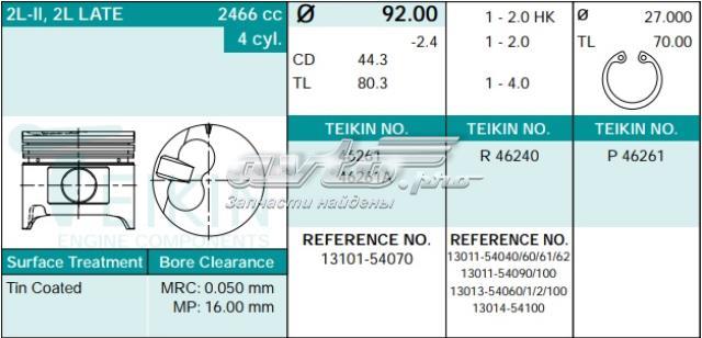 Поршень (комплект на мотор), 2-й ремонт (+0,50) 46261050 Teikin