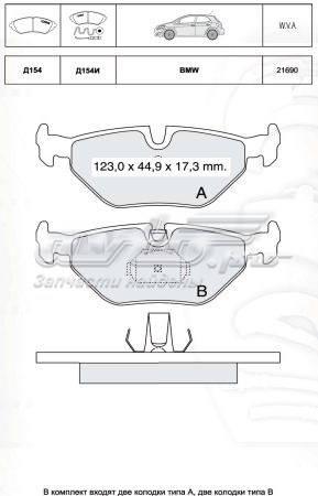 Задние тормозные колодки D154E Intelli