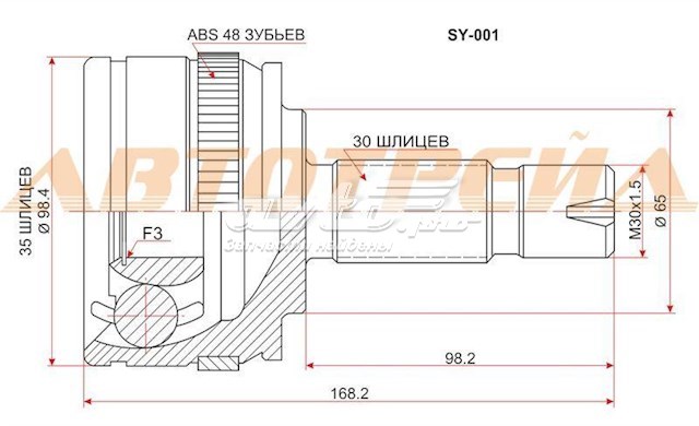 ШРУС наружный передний левый SY001 SAT