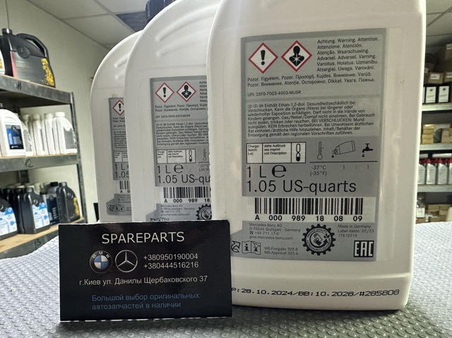 000989180809 Mercedes Охлаждающаяя жидкость