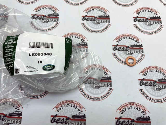 Кольцо форсунки LR093848 Land Rover