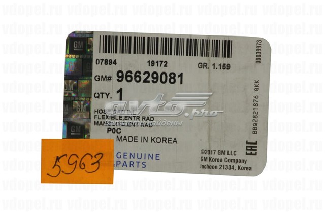 Шланг радиатора охлаждения General Motors 96629081 цена, от 12.70 USD