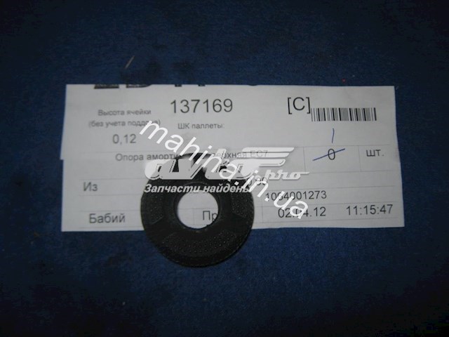 1064001273 Geely 
