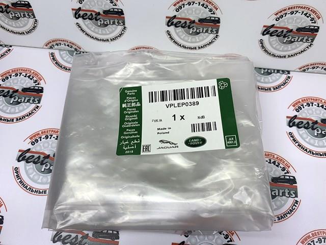 Передние брызговики VPLEP0389 Land Rover