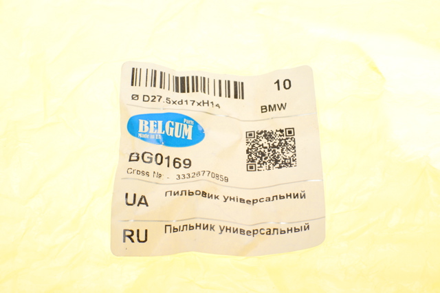 Пыльник шаровой опоры задней подвески 1212 Metgum