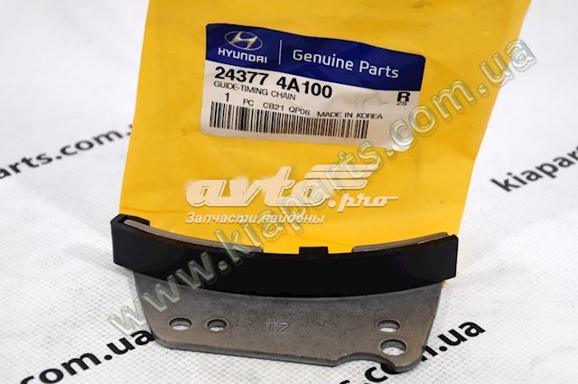 Успокоитель цепи ГРМ 243774A100 Hyundai/Kia