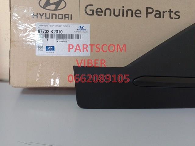  Hyundai/Kia 87732K2010