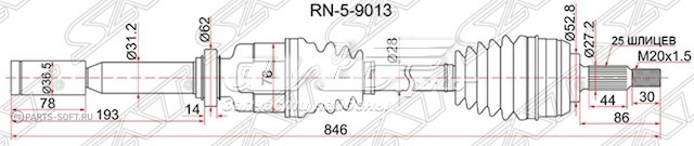 RN59013 SAT полуось (привод передняя правая)
