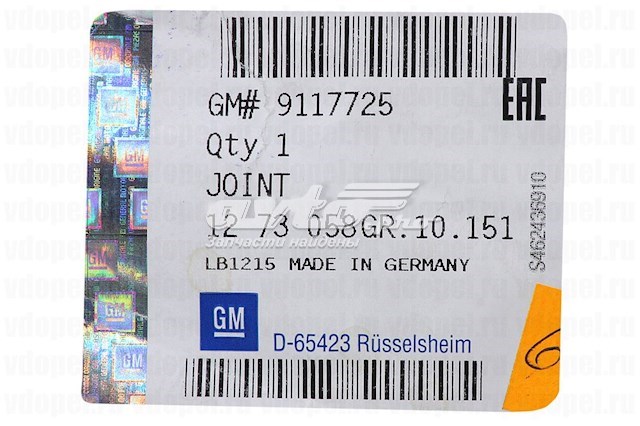 Купить 9117725 General Motors 