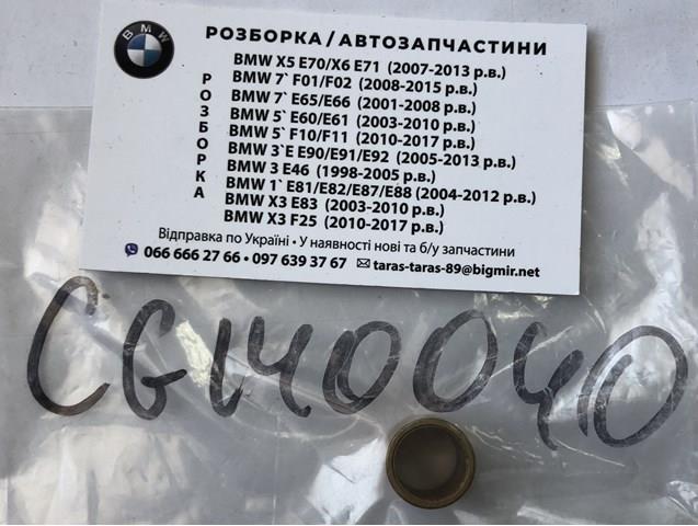 Втулка стартера 140040 Cargo