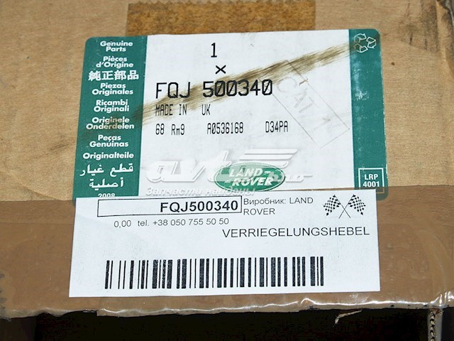FQJ500340 Land Rover Внутренний дверной замок