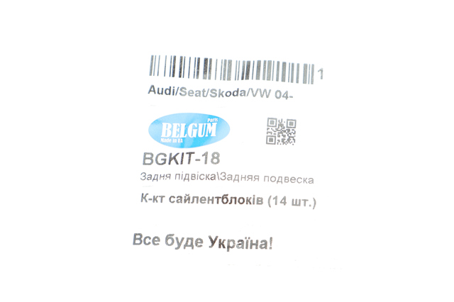  Сайлентблоки задней подвески Volkswagen Golf 4