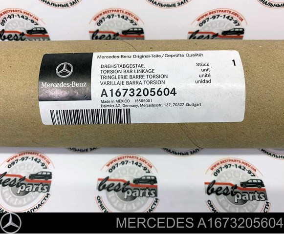 Стойка переднего стабилизатора правая A1673205604 Mercedes