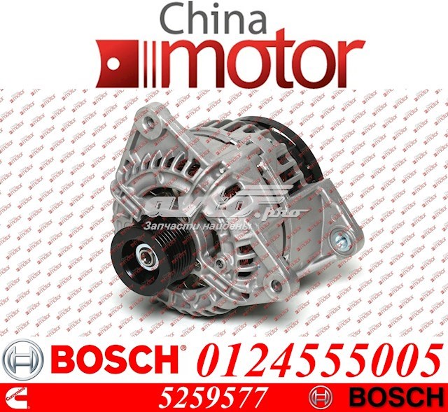 Генератор BOSCH 124555005
