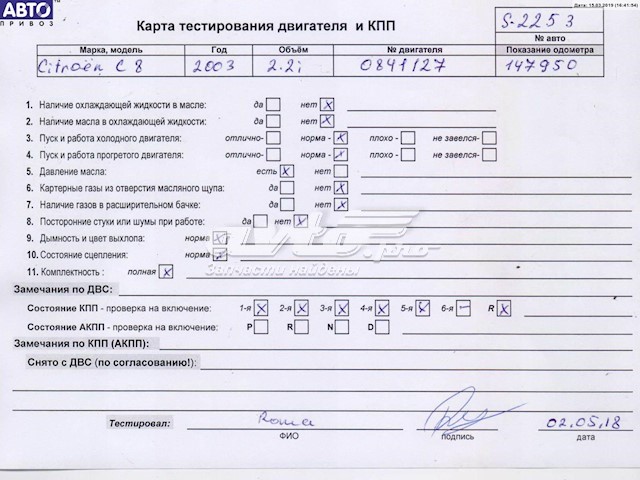 Двигатель в сборе Peugeot/Citroen 3FZ