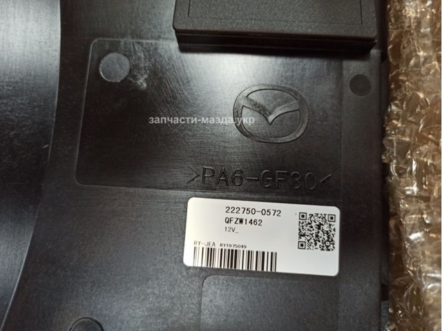 Купить PY8W15025 Mazda Диффузор вентилятора в сборе с мотором и крыльчаткой