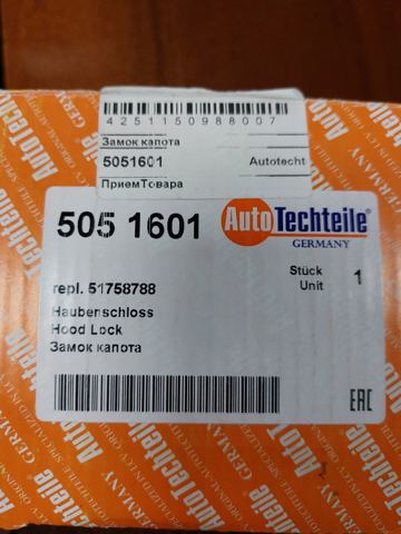 Замок капота 5051601 Autotechteile