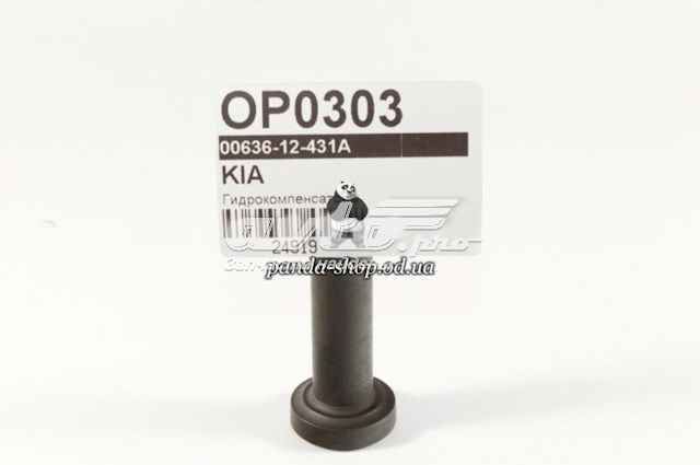 Купить 0063612431A Hyundai/Kia Толкатель клапанов двигателя