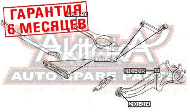Сайлентблок заднего продольного рычага задний 2101014 Akitaka