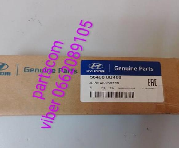 564000U400 Hyundai/Kia Крестовина рулевого механизма