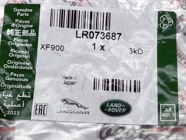 Купить LR073687 Land Rover 