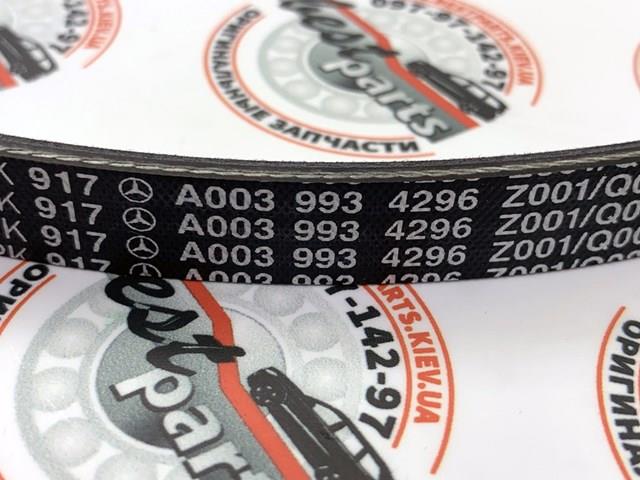 Ремень генератора A0039934296 Mercedes