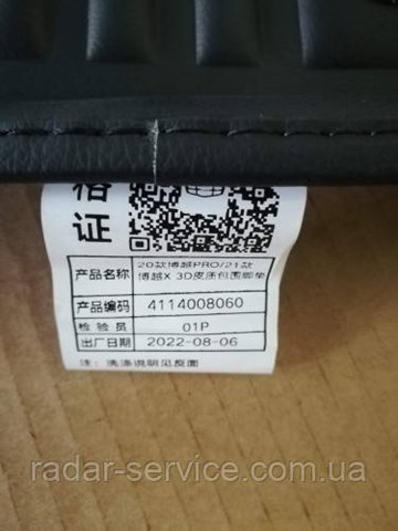  Geely 4114008060 цена, от 52.37 USD