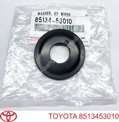Заглушка гайки крепления поводка переднего дворника Toyota 8513453010