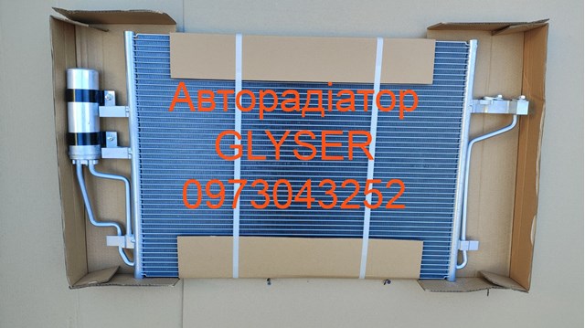 Радиатор кондиционера Glyser 105993