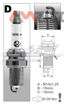 Свечи зажигания DR15YP Brisk