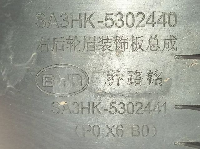  BYD SA3HK5302440 цена, от 38.01 USD