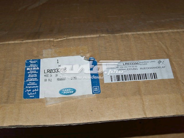  Land Rover LR024397