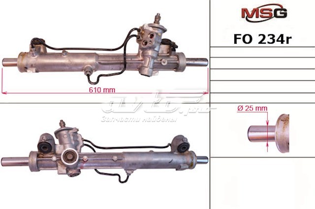 FO234R MSG cremalheira da direção