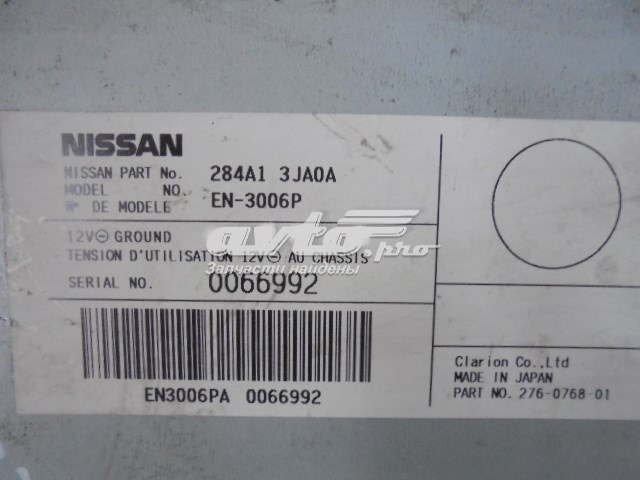 Купить 284A13JA0A Nissan/Infiniti 