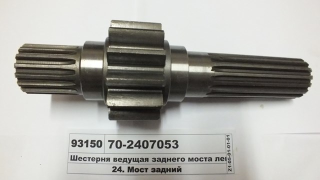 5320240211040 Rider Шестерня дифференциала