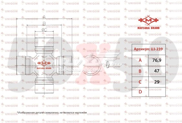 хрестовина карданного валу UJ239 хрестовина карданного валу UJ239