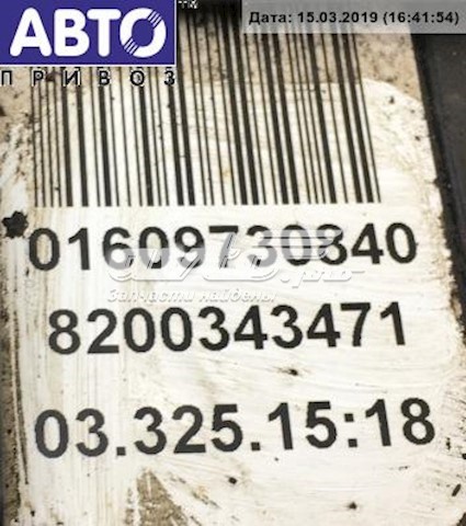 БУ электромеханического стояночного тормоза Renault (RVI) 7701210016