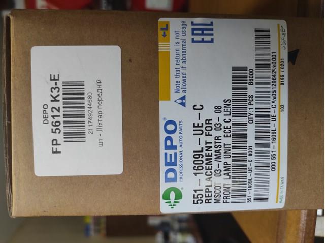 Левый указатель поворота Depo/Loro/Abakus FP5612K3E цена, от 21.93 USD